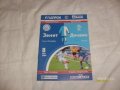 Программа матча Зенит-Динамо 2004 год. в городе Санкт-Петербург, фото 1, Ленинградская область