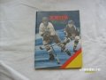 Справочник. Хоккей 1984-1985. в городе Санкт-Петербург, фото 1, Ленинградская область