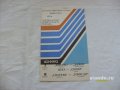 Хоккей.Программа 40 чем.Ссср Динамо - Химик в городе Санкт-Петербург, фото 1, Ленинградская область