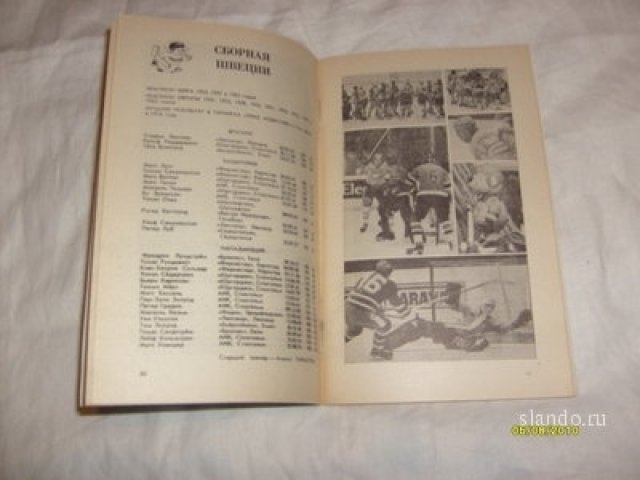 Буклет Повесть О Хоккее ПризИзвестий-1983 год. в городе Санкт-Петербург, фото 3, Спортивные предметы