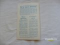 Хоккей.Прогр. 40 чем.Ссср ска - Динамо(Рига) в городе Санкт-Петербург, фото 3, Спортивные предметы