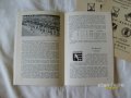 Хоккей.Буклет и программы Ленинградская правда 1989 г. в городе Санкт-Петербург, фото 3, Спортивные предметы