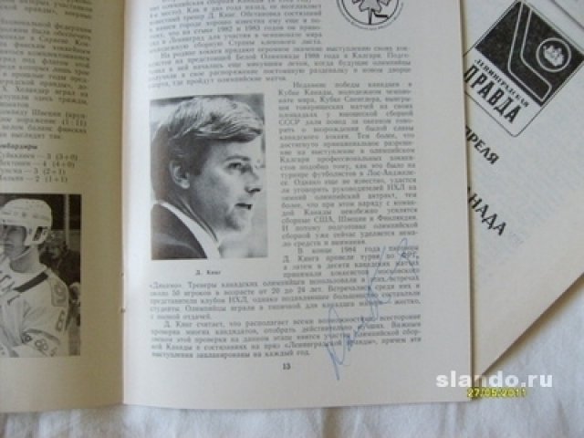 Хоккей.Буклет, программы, Автограф Ленинградская правда 1983 г. в городе Санкт-Петербург, фото 3, Спортивные предметы