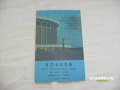 Хоккей.Програм. 30 Меж.зон.на приз Совет.Спорт в городе Санкт-Петербург, фото 1, Ленинградская область