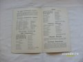 Хоккей.Програм. 30 Меж.зон.на приз Совет.Спорт в городе Санкт-Петербург, фото 2, стоимость: 100 руб.