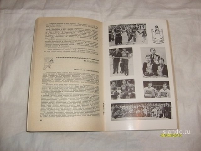 Буклет Это-Хоккей,ПризИзвестий-1985 год. в городе Санкт-Петербург, фото 3, Спортивные предметы