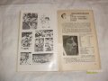 Буклет Это-Хоккей,ПризИзвестий-1985 год. в городе Санкт-Петербург, фото 2, стоимость: 500 руб.