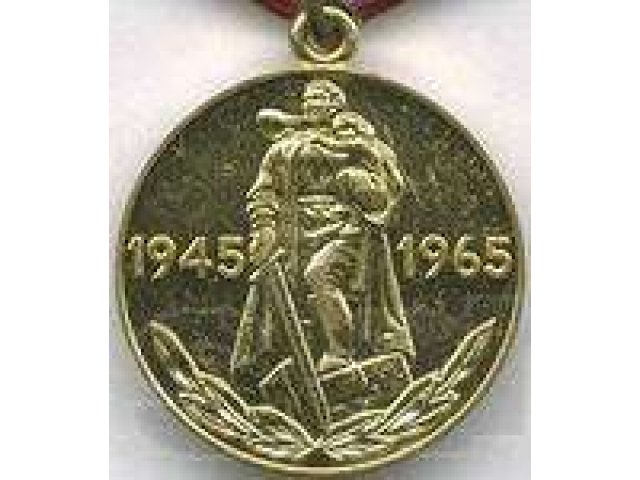 Медаль в городе Брянск, фото 2, Брянская область
