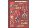 Орден Ленина. Орден Сталина (проект) в городе Ростов-на-Дону, фото 1, Ростовская область