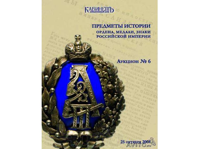 Ордена медали знаки в городе Ростов-на-Дону, фото 3, Военные предметы