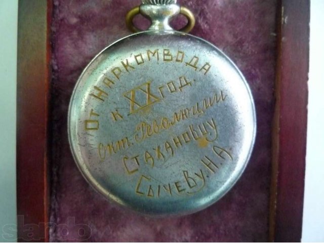 Продаю наградные карманные часы 1937 года выпуска. в городе Волгоград, фото 3, Другое