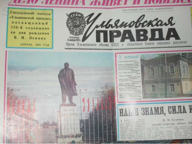 Коллекции открыток и пр. в городе Ульяновск, фото 1, Другое
