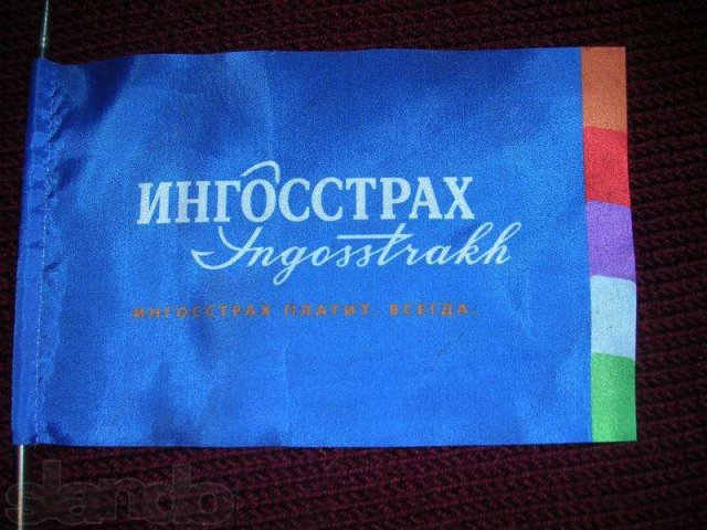 Флажок с эмблемой Ингосстрах на русском, англ. языках на флагштоке. в городе Железногорск, фото 4, стоимость: 300 руб.