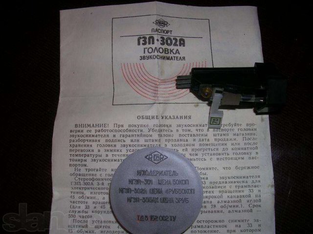 Продам новую головку звукоснимателя ГЗП - 302А из СССР, с паспортом. в городе Железногорск, фото 1, Другое