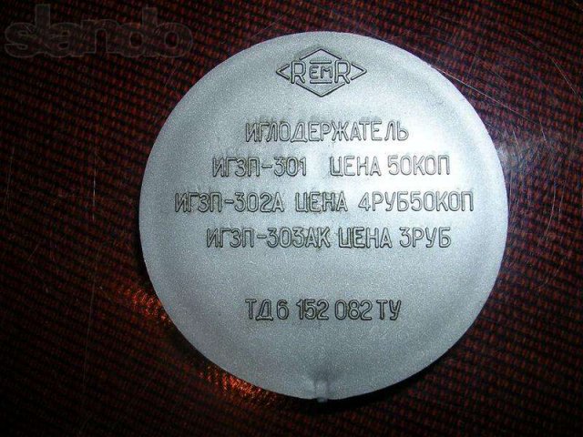 Продам новую головку звукоснимателя ГЗП - 302А из СССР, с паспортом. в городе Железногорск, фото 8, Красноярский край