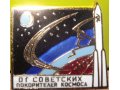 Знак От советских покорителей космоса в городе Иваново, фото 1, Ивановская область