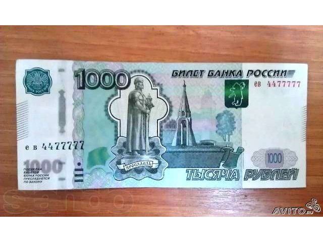 Продам 1000. Фартовая тысяча рублей. Фартовый 1000 р. Самая фартовая 1000. Можно ли продать 1000 рублей с красивым номером 7378888.