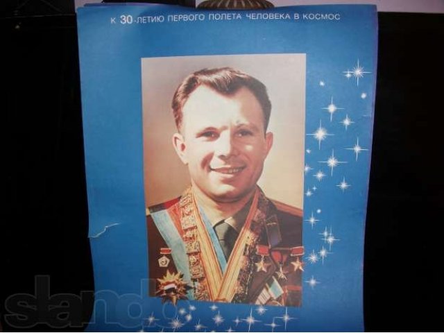 Плакат с Гагариным в городе Красноярск, фото 1, Другое
