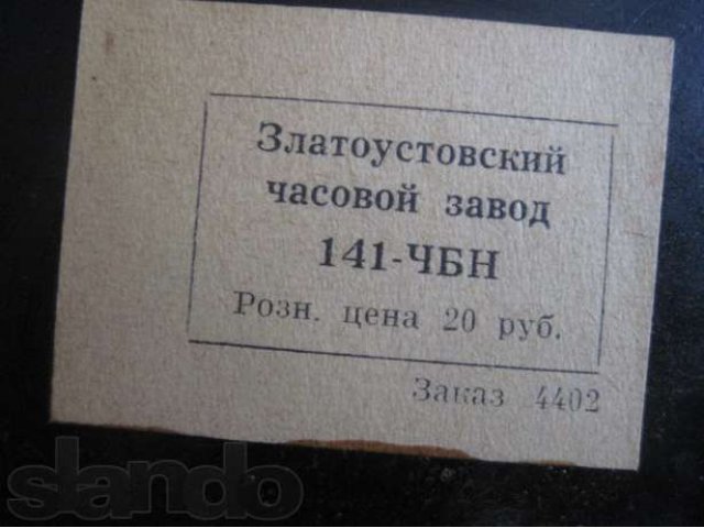 Часы АгатНастольные 1965 год Златоустовский завод в городе Москва, фото 5, Московская область