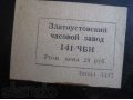 Часы АгатНастольные 1965 год Златоустовский завод в городе Москва, фото 5, стоимость: 5 000 руб.