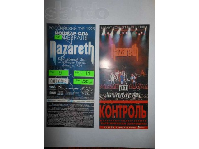 Автограф, афиша, CD и билет Nazareth 1998г. в городе Йошкар-Ола, фото 2, Другое