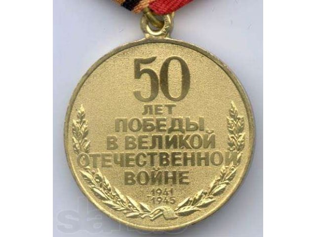 Медаль в городе Соликамск, фото 1, стоимость: 2 000 руб.