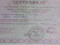 СертификатХОПЕР-ИнвестФонд 6шт одним лотом.СОХРАН! в городе Воркута, фото 2, стоимость: 1 500 руб.