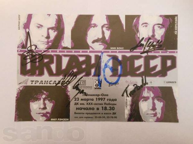 Автограф, афиша и билет Uriah heep 1997г. в городе Йошкар-Ола, фото 1, Другое