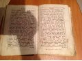 Антикварная книга в городе Пермь, фото 5, стоимость: 10 000 руб.