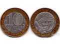 Продам монеты(10рублей) юбилейные в городе Новосибирск, фото 1, Новосибирская область
