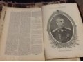 Продам журналы живописное обозрение 1898 года! в городе Вышний Волочек, фото 1, Тверская область