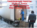 Пианино 22-35-11 Томск в городе Томск, фото 4, Томская область