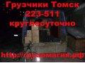 Пианино 22-35-11 Томск в городе Томск, фото 6, Пианино, фортепиано, рояли