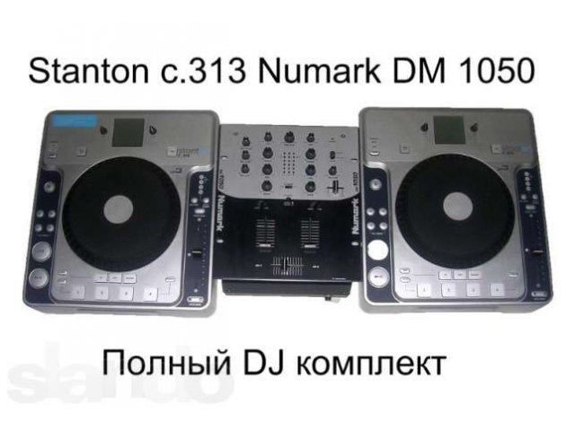 DJ оборудование Stanton c.313x2+Numark dm1050x1 в городе Сыктывкар, фото 1, DJ оборудование