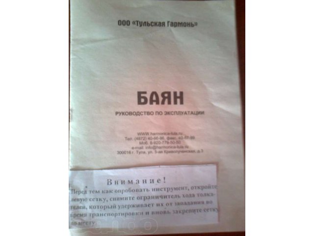 Продам два новых готово-выборных баяна ТУЛА и РУБИН7 хороший торг в городе Братск, фото 4, стоимость: 90 000 руб.