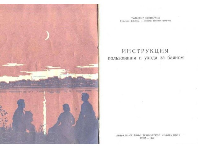 Баян «Тульский» в хорошем состоянии в городе Иркутск, фото 6, Иркутская область