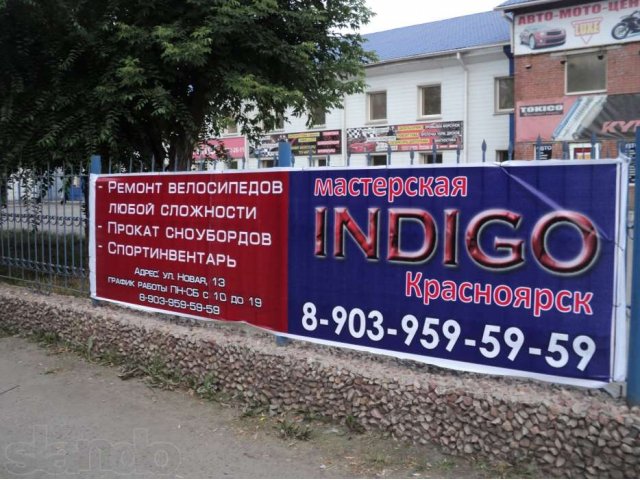 Ремонт Велосипедов.Низкие цены!!! Мастерская indigo Красноярск в городе Красноярск, фото 1, стоимость: 100 руб.