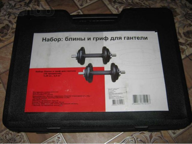 гантели разборные 2шт по 10кг в городе Новомосковск, фото 2, стоимость: 2 400 руб.