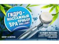 Душ Шарко домашний! Худейте дома, дешевле в 8-10 раз! в городе Ульяновск, фото 1, Ульяновская область