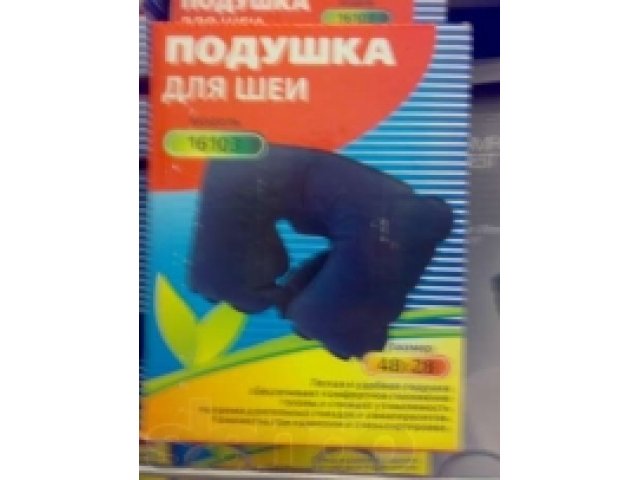 Подушка для шеи 48х28 в городе Красноярск, фото 1, стоимость: 600 руб.