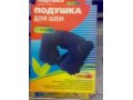 Подушка для шеи 48х28 в городе Красноярск, фото 1, Красноярский край