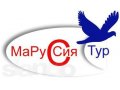 Казань Стерлитамак,Турагенство Стерлитамак,МаРуссияТур в городе Стерлитамак, фото 1, Башкортостан