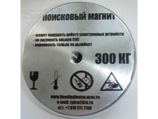 Продаю сильные поисковые неодимовые магниты до 800кг на отрыв! в городе Ростов-на-Дону, фото 1, стоимость: 2 700 руб.