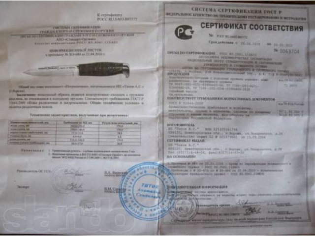 Нож «Пограничник» сталь 65Х13-нержавеющая в городе Санкт-Петербург, фото 7, стоимость: 1 800 руб.