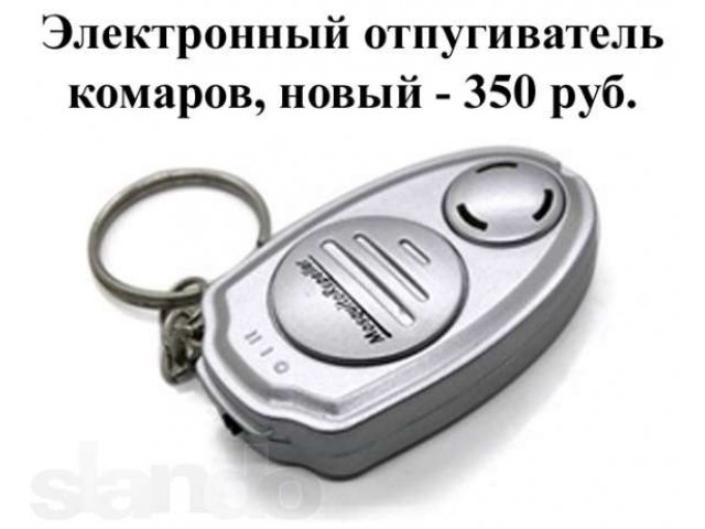 Отпугиватель комаров в городе Тольятти, фото 1, стоимость: 350 руб.