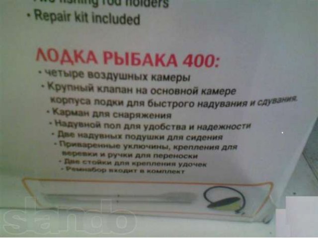 Набор Лодка рыбака 400 размер 272х152 в городе Красноярск, фото 3, стоимость: 2 000 руб.