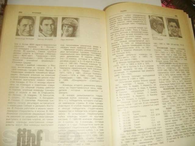 Малая энциклопедия хоккея 1990 год в городе Москва, фото 6, Московская область