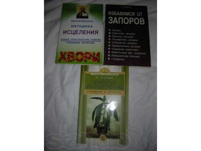 Книги о здоровье в городе Екатеринбург, фото 1, стоимость: 20 руб.