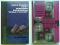 Продам книги в городе Нижний Новгород, фото 2, стоимость: 30 руб.