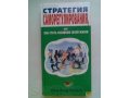 Продам книги в городе Нижний Новгород, фото 5, стоимость: 30 руб.